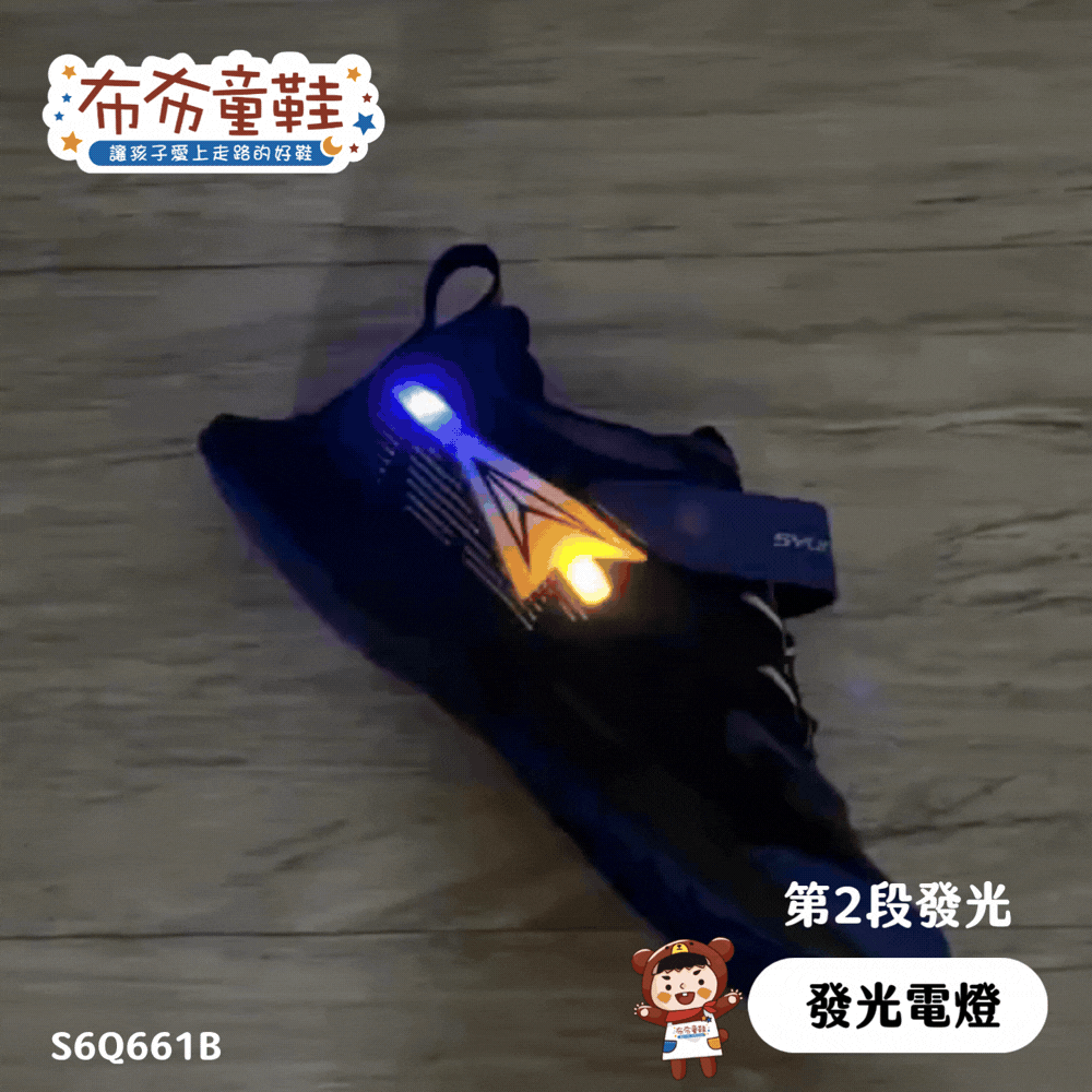 日本瞬足LED燈疾速黑藍兒童機能運動鞋